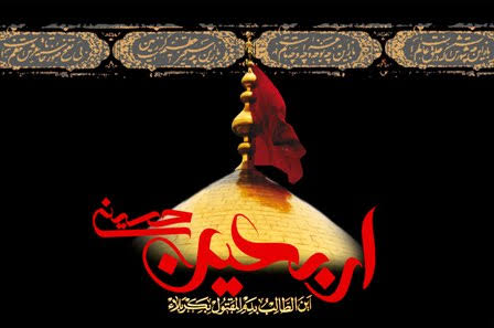 اربعین 1405
